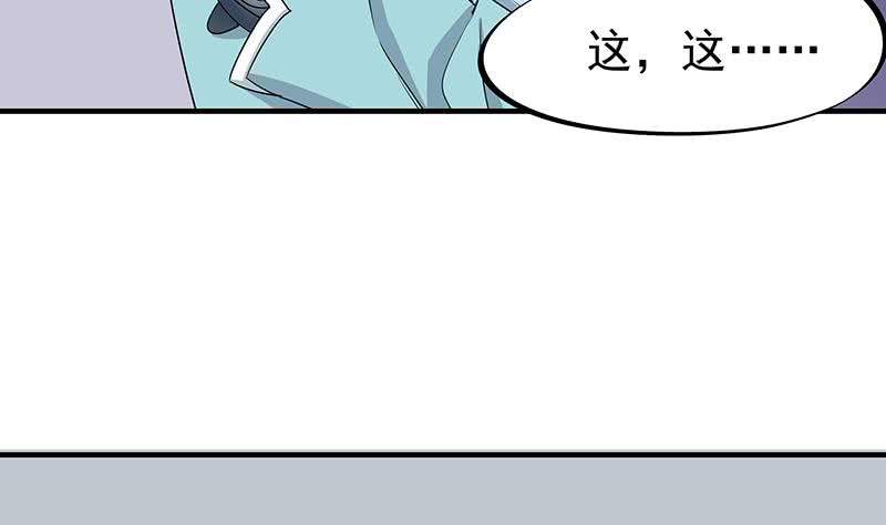 《一代诡妃》漫画最新章节第184话 顾家媚香免费下拉式在线观看章节第【37】张图片