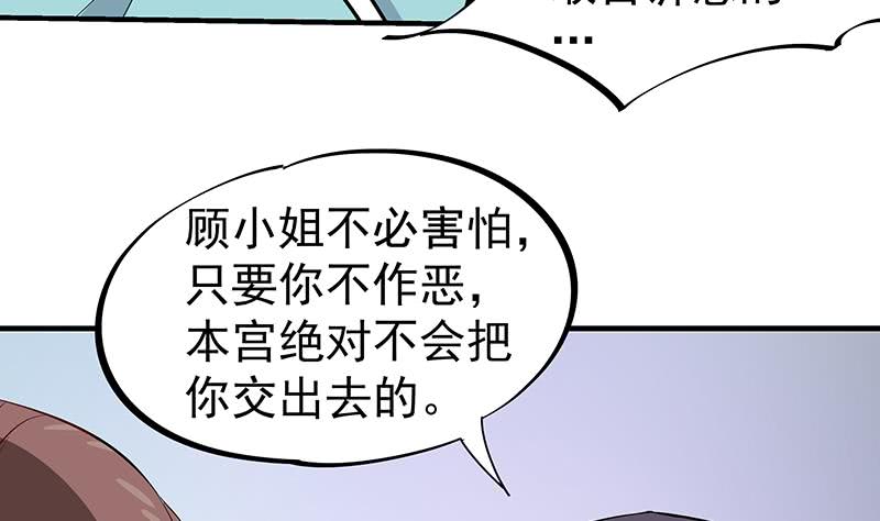 《一代诡妃》漫画最新章节第184话 顾家媚香免费下拉式在线观看章节第【46】张图片