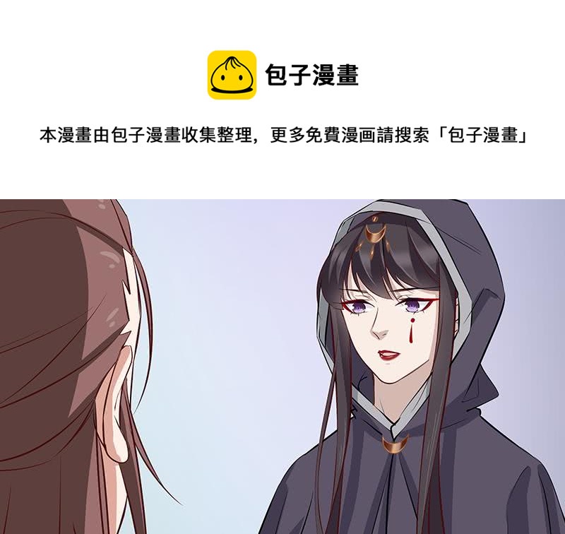 《一代诡妃》漫画最新章节第184话 顾家媚香免费下拉式在线观看章节第【47】张图片