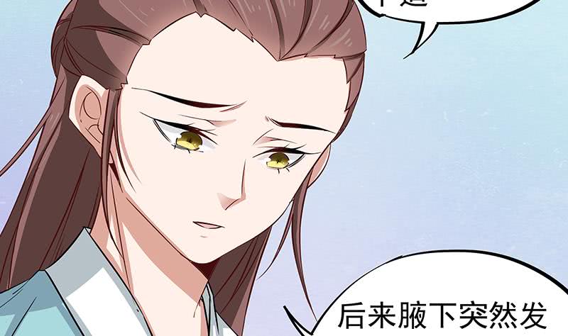 《一代诡妃》漫画最新章节第184话 顾家媚香免费下拉式在线观看章节第【50】张图片