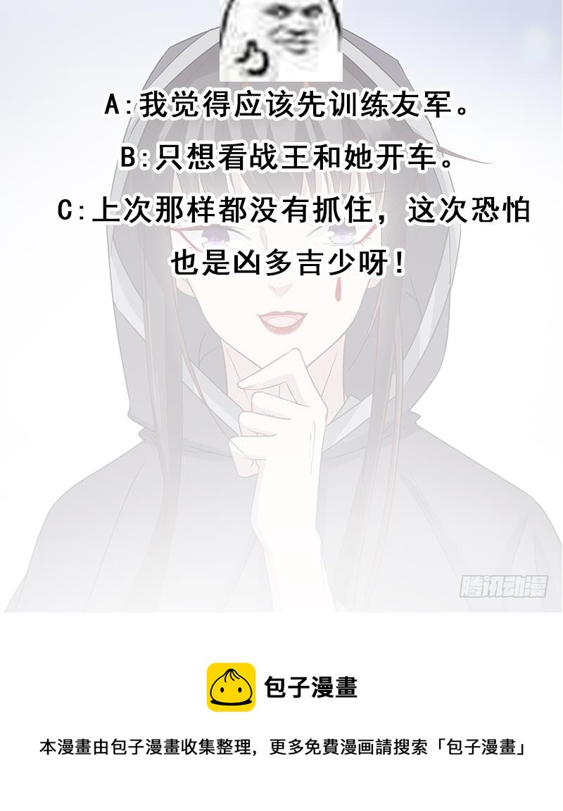 《一代诡妃》漫画最新章节第184话 顾家媚香免费下拉式在线观看章节第【57】张图片