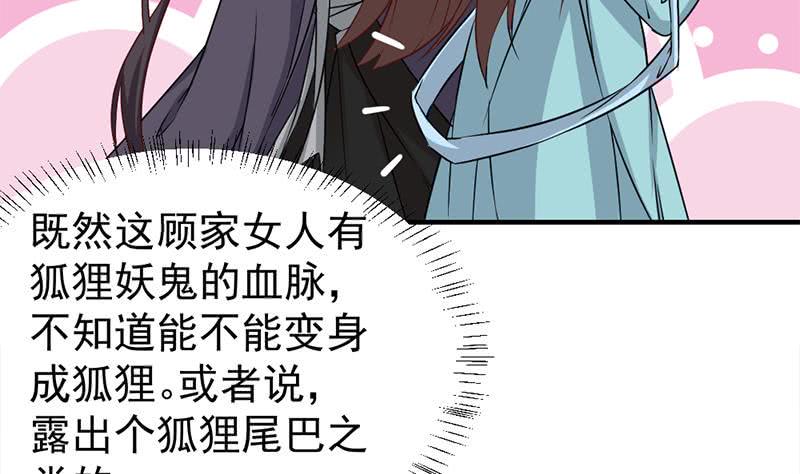 《一代诡妃》漫画最新章节第185话 风雨欲来免费下拉式在线观看章节第【11】张图片