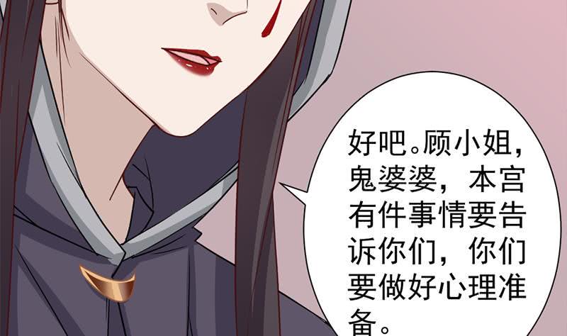 《一代诡妃》漫画最新章节第185话 风雨欲来免费下拉式在线观看章节第【16】张图片