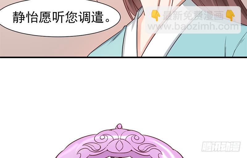 《一代诡妃》漫画最新章节第185话 风雨欲来免费下拉式在线观看章节第【28】张图片