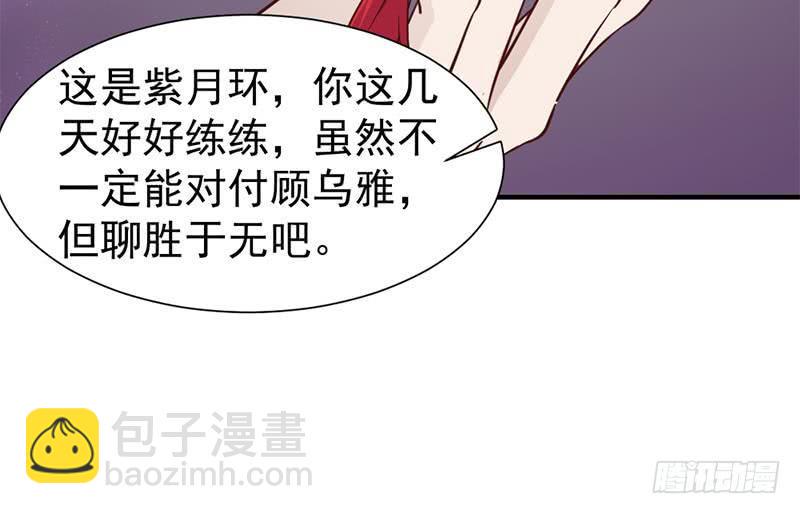 《一代诡妃》漫画最新章节第185话 风雨欲来免费下拉式在线观看章节第【30】张图片