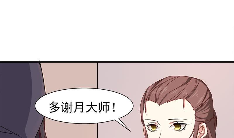 《一代诡妃》漫画最新章节第185话 风雨欲来免费下拉式在线观看章节第【31】张图片