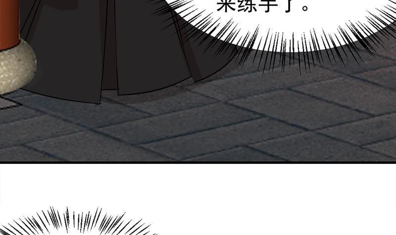 《一代诡妃》漫画最新章节第185话 风雨欲来免费下拉式在线观看章节第【39】张图片