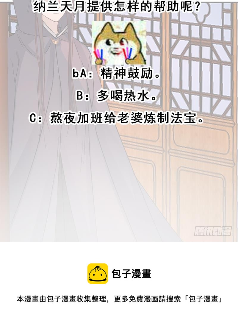 《一代诡妃》漫画最新章节第185话 风雨欲来免费下拉式在线观看章节第【57】张图片