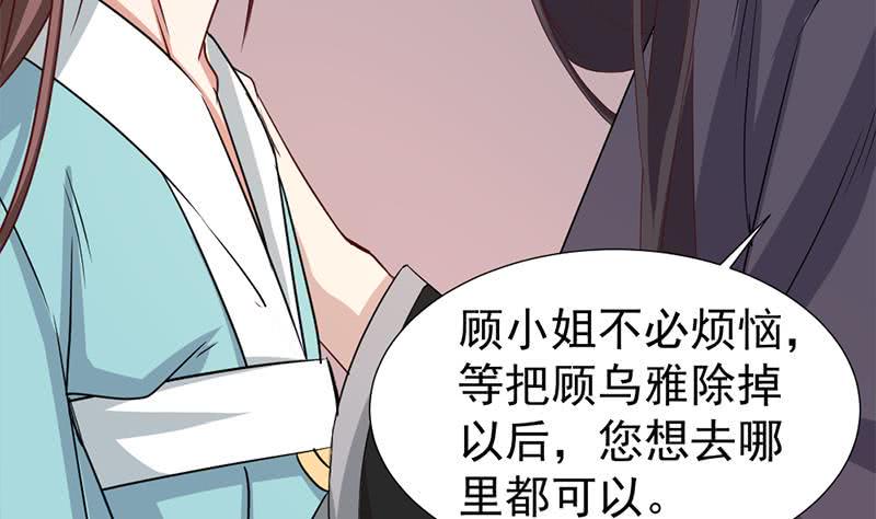 《一代诡妃》漫画最新章节第185话 风雨欲来免费下拉式在线观看章节第【8】张图片