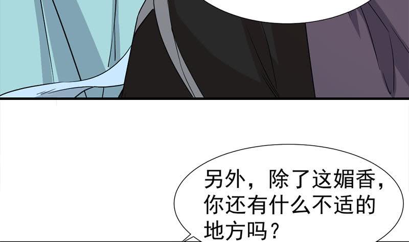 《一代诡妃》漫画最新章节第185话 风雨欲来免费下拉式在线观看章节第【9】张图片