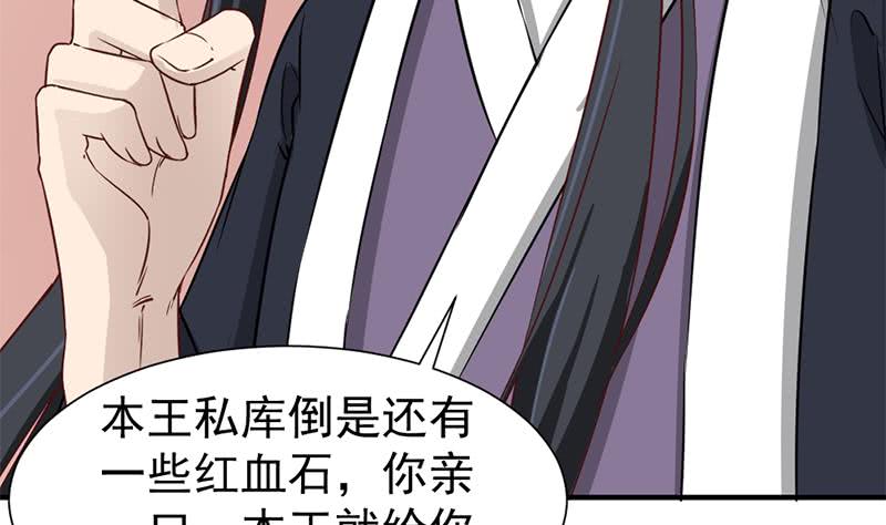 《一代诡妃》漫画最新章节第186话 满意的奖励免费下拉式在线观看章节第【10】张图片