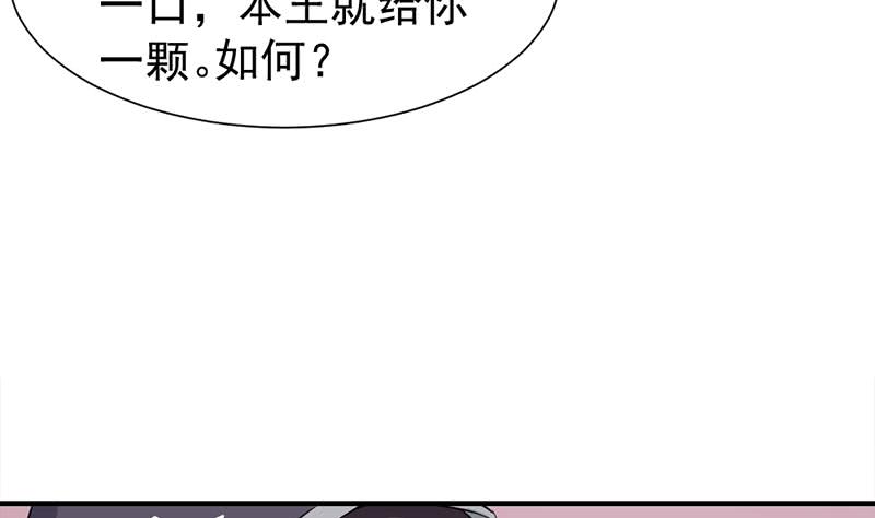 《一代诡妃》漫画最新章节第186话 满意的奖励免费下拉式在线观看章节第【11】张图片