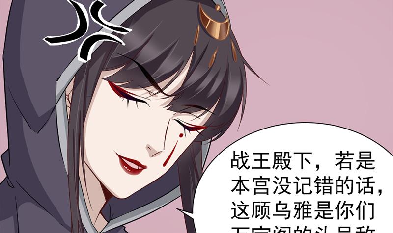 《一代诡妃》漫画最新章节第186话 满意的奖励免费下拉式在线观看章节第【12】张图片