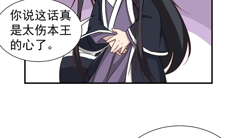 《一代诡妃》漫画最新章节第186话 满意的奖励免费下拉式在线观看章节第【16】张图片