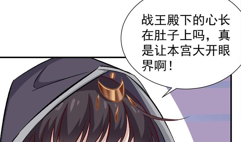 《一代诡妃》漫画最新章节第186话 满意的奖励免费下拉式在线观看章节第【17】张图片