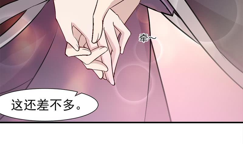 《一代诡妃》漫画最新章节第186话 满意的奖励免费下拉式在线观看章节第【22】张图片