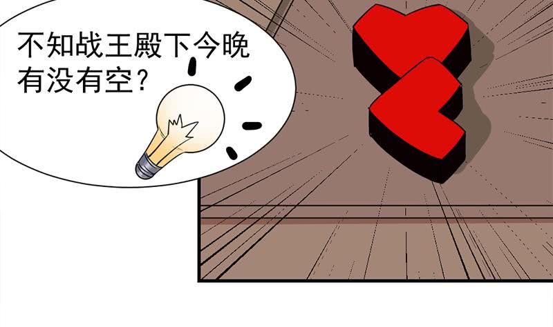 《一代诡妃》漫画最新章节第186话 满意的奖励免费下拉式在线观看章节第【26】张图片