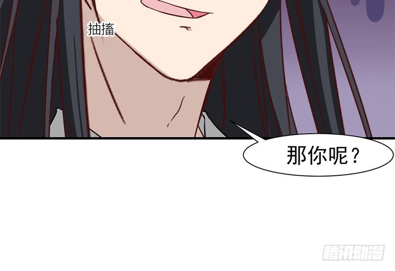 《一代诡妃》漫画最新章节第186话 满意的奖励免费下拉式在线观看章节第【33】张图片