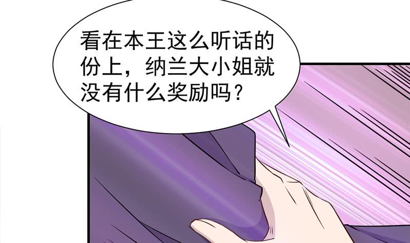 《一代诡妃》漫画最新章节第186话 满意的奖励免费下拉式在线观看章节第【39】张图片