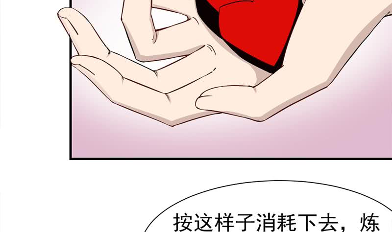 《一代诡妃》漫画最新章节第186话 满意的奖励免费下拉式在线观看章节第【4】张图片