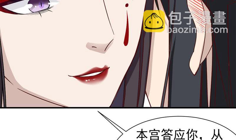 《一代诡妃》漫画最新章节第186话 满意的奖励免费下拉式在线观看章节第【47】张图片