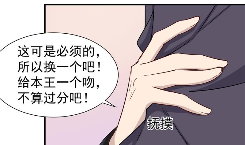 《一代诡妃》漫画最新章节第186话 满意的奖励免费下拉式在线观看章节第【49】张图片