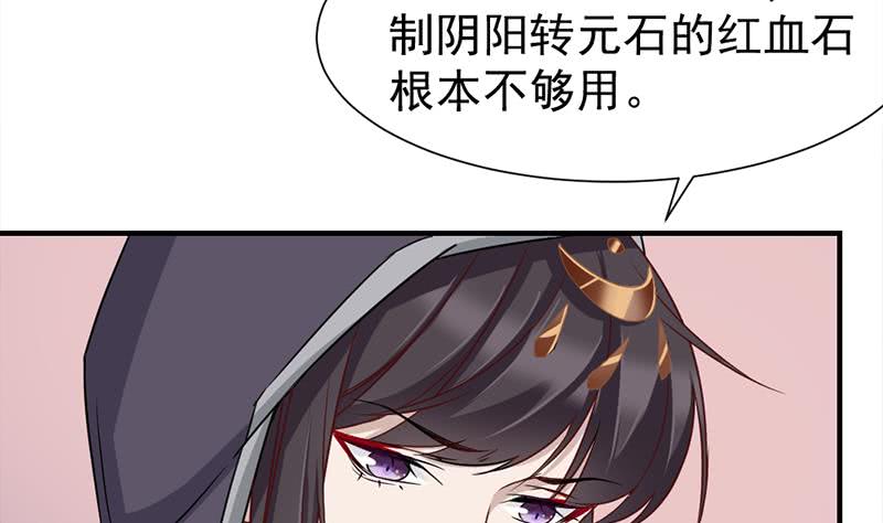 《一代诡妃》漫画最新章节第186话 满意的奖励免费下拉式在线观看章节第【5】张图片