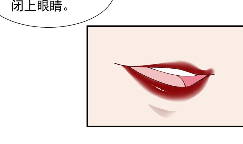 《一代诡妃》漫画最新章节第186话 满意的奖励免费下拉式在线观看章节第【53】张图片