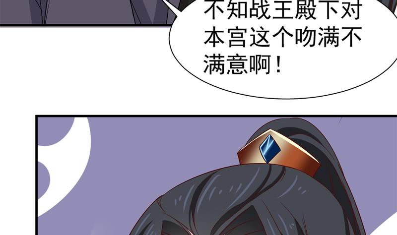 《一代诡妃》漫画最新章节第186话 满意的奖励免费下拉式在线观看章节第【56】张图片