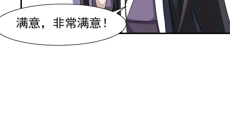 《一代诡妃》漫画最新章节第186话 满意的奖励免费下拉式在线观看章节第【58】张图片