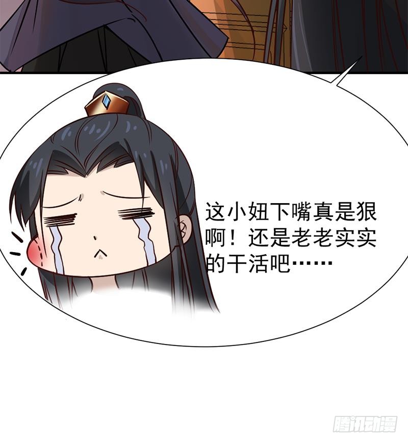 《一代诡妃》漫画最新章节第186话 满意的奖励免费下拉式在线观看章节第【61】张图片