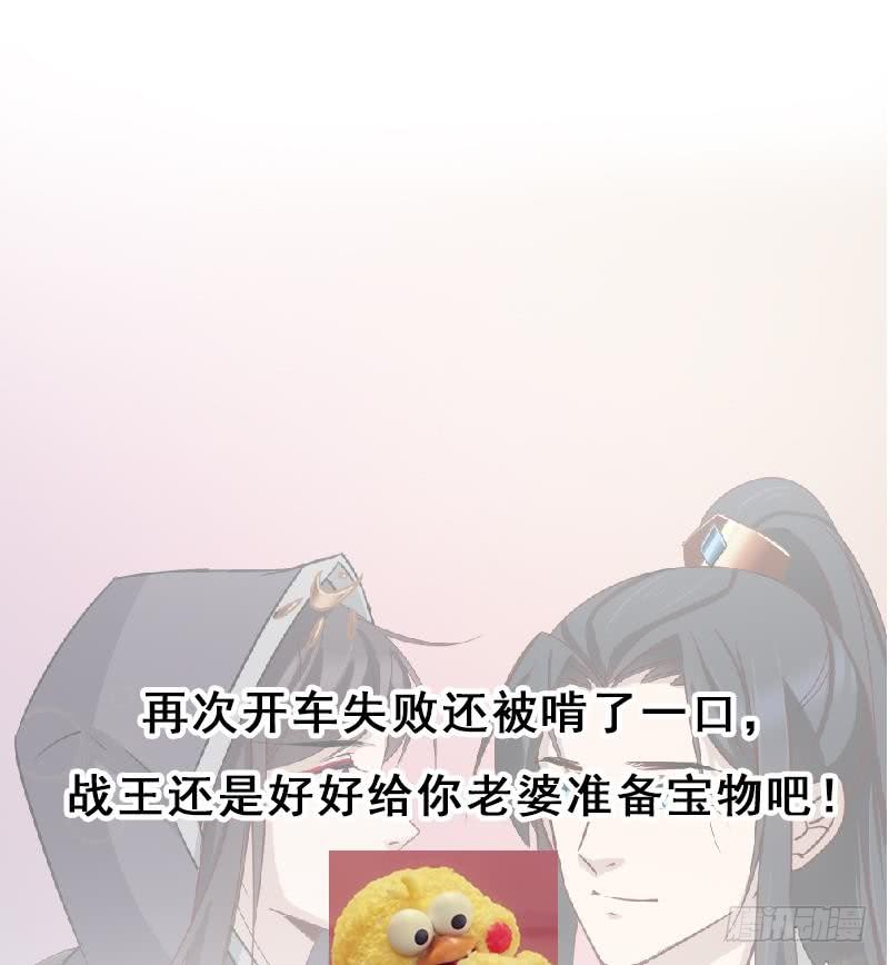 《一代诡妃》漫画最新章节第186话 满意的奖励免费下拉式在线观看章节第【62】张图片