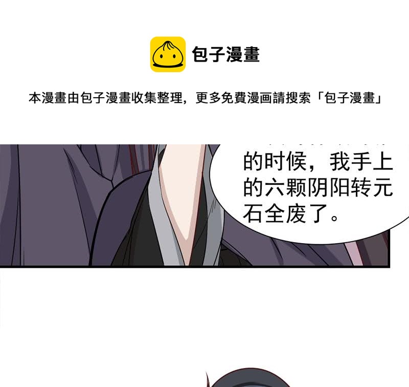 《一代诡妃》漫画最新章节第186话 满意的奖励免费下拉式在线观看章节第【7】张图片