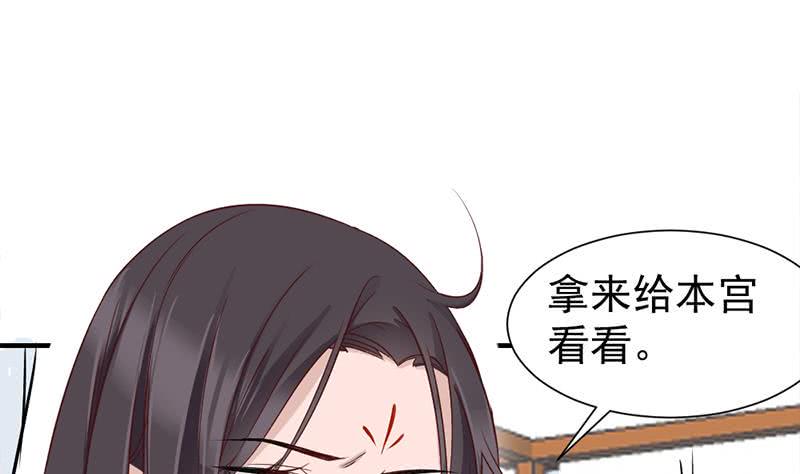 《一代诡妃》漫画最新章节第187话 再生事端免费下拉式在线观看章节第【34】张图片