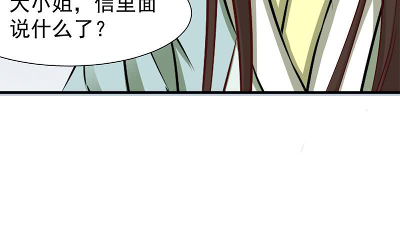 《一代诡妃》漫画最新章节第187话 再生事端免费下拉式在线观看章节第【45】张图片