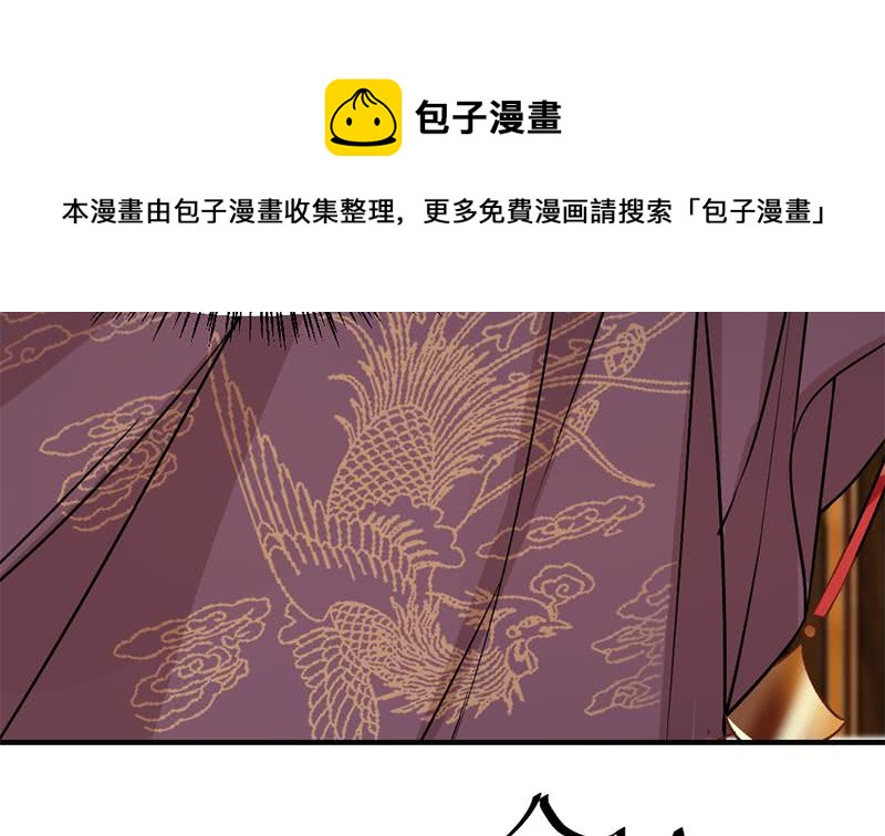 《一代诡妃》漫画最新章节第187话 再生事端免费下拉式在线观看章节第【62】张图片