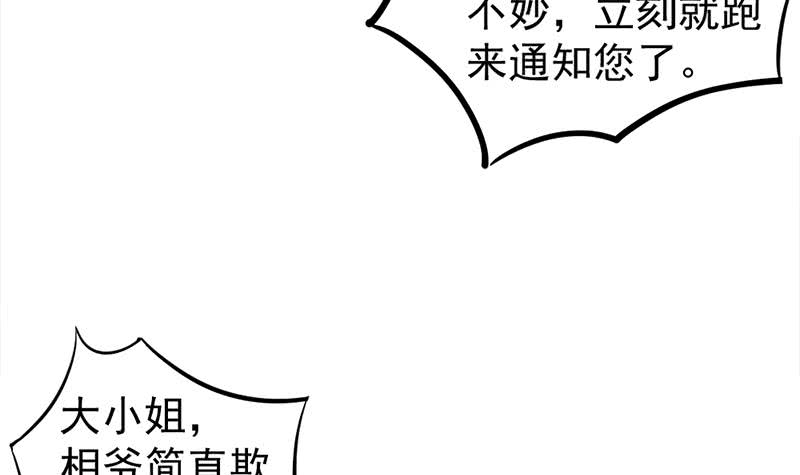 【一代诡妃】漫画-（第188话 打脸！）章节漫画下拉式图片-9.jpg