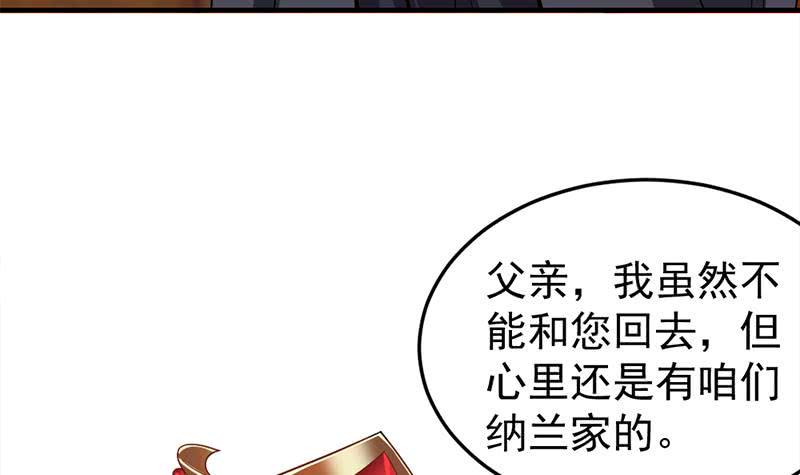 【一代诡妃】漫画-（第189话 恐吓）章节漫画下拉式图片-15.jpg
