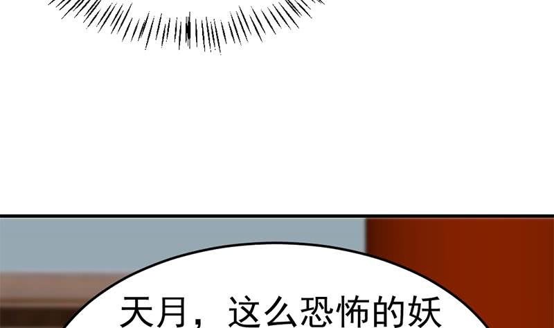 【一代诡妃】漫画-（第189话 恐吓）章节漫画下拉式图片-58.jpg