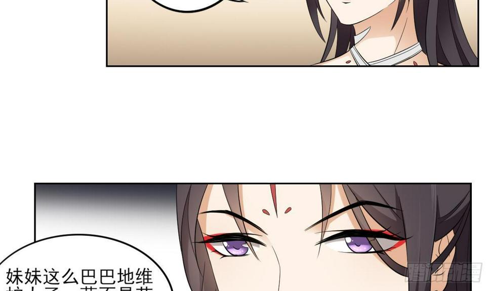 《一代诡妃》漫画最新章节第19话 狂扇未婚夫的脸免费下拉式在线观看章节第【13】张图片