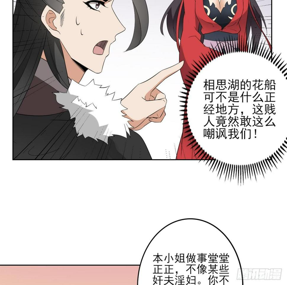 《一代诡妃》漫画最新章节第19话 狂扇未婚夫的脸免费下拉式在线观看章节第【15】张图片