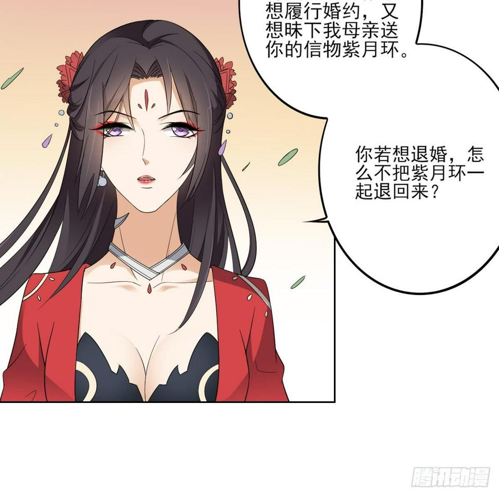 《一代诡妃》漫画最新章节第19话 狂扇未婚夫的脸免费下拉式在线观看章节第【16】张图片