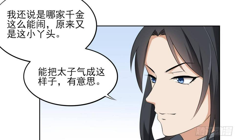 《一代诡妃》漫画最新章节第19话 狂扇未婚夫的脸免费下拉式在线观看章节第【19】张图片