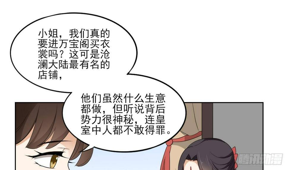 《一代诡妃》漫画最新章节第19话 狂扇未婚夫的脸免费下拉式在线观看章节第【2】张图片