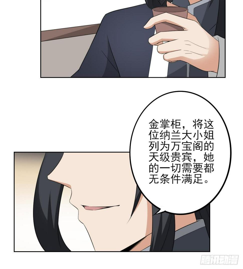 《一代诡妃》漫画最新章节第19话 狂扇未婚夫的脸免费下拉式在线观看章节第【20】张图片