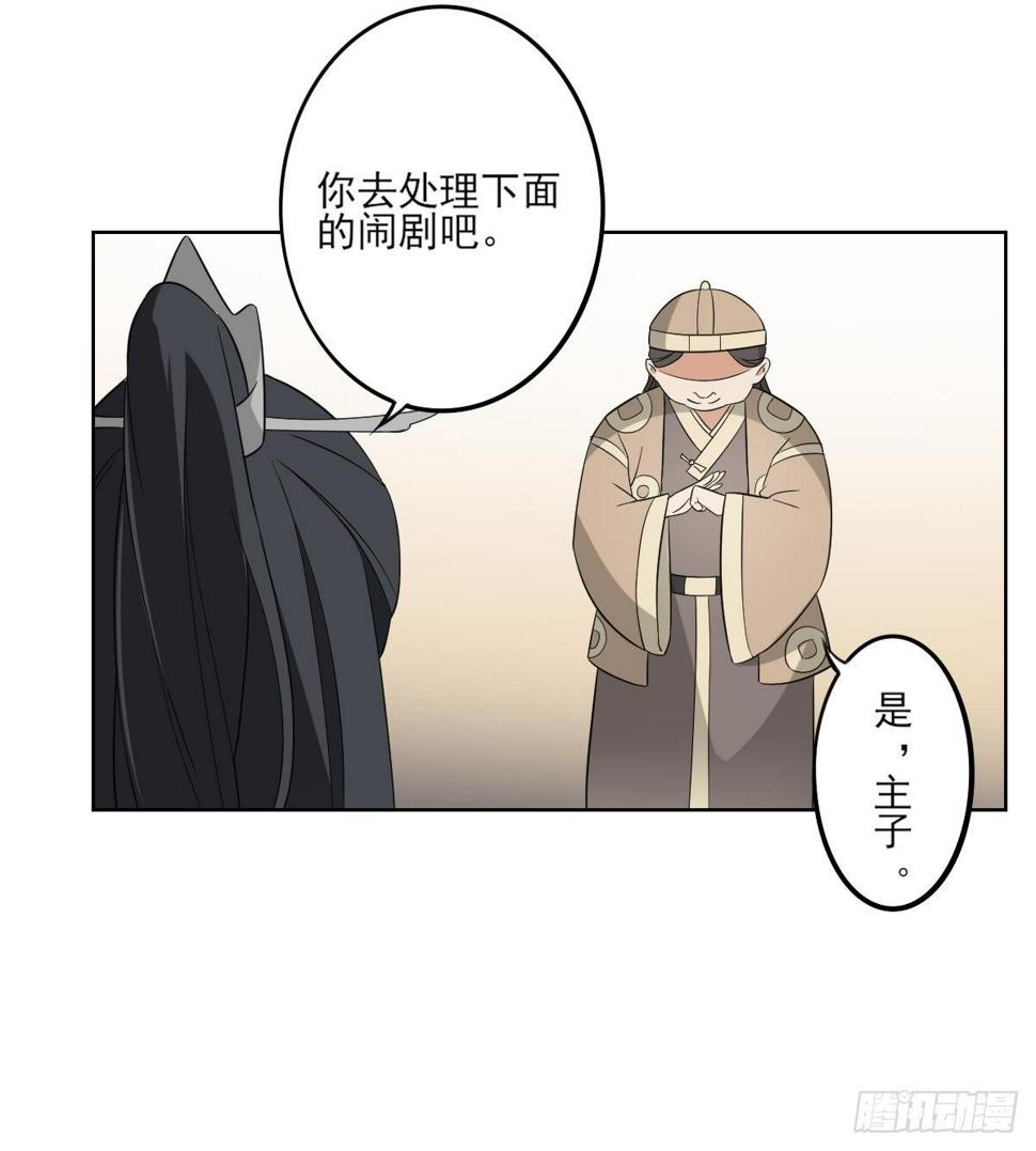 《一代诡妃》漫画最新章节第19话 狂扇未婚夫的脸免费下拉式在线观看章节第【21】张图片