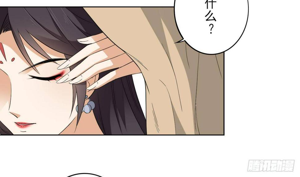 《一代诡妃》漫画最新章节第19话 狂扇未婚夫的脸免费下拉式在线观看章节第【4】张图片