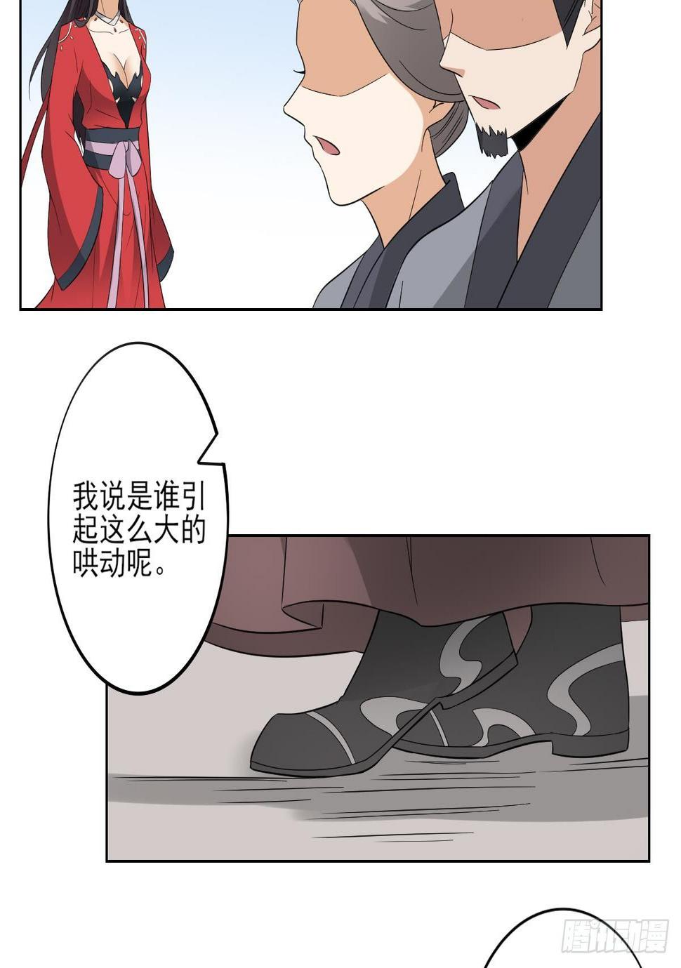 《一代诡妃》漫画最新章节第19话 狂扇未婚夫的脸免费下拉式在线观看章节第【8】张图片