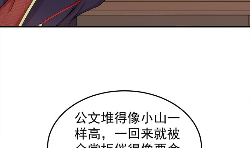 【一代诡妃】漫画-（第190话 求婚！）章节漫画下拉式图片-24.jpg