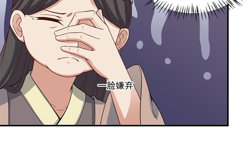 【一代诡妃】漫画-（第190话 求婚！）章节漫画下拉式图片-29.jpg